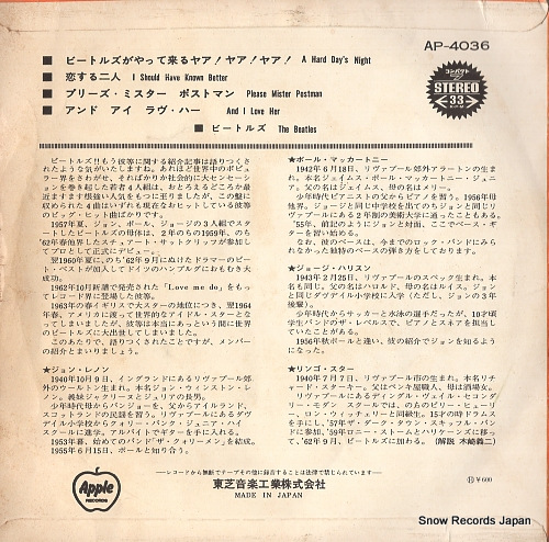 BEATLES, THE a hard day's night AP-4036