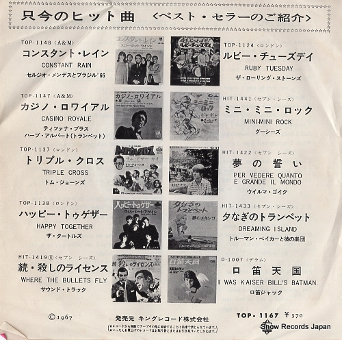 ZOMBIES, THE i love you TOP-1167
