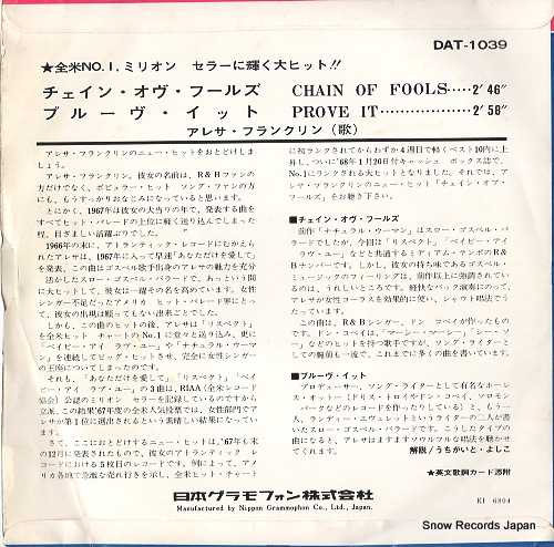 FRANKLIN, ARETHA chain of fools DAT-1039