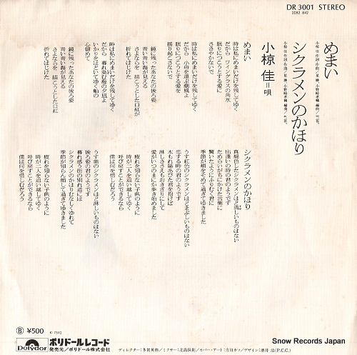OGURA, KEI memai DR3001