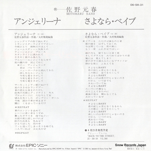 SANO, MOTOHARU angelina 06.5H-31
