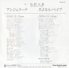 SANO, MOTOHARU angelina 06.5H-31