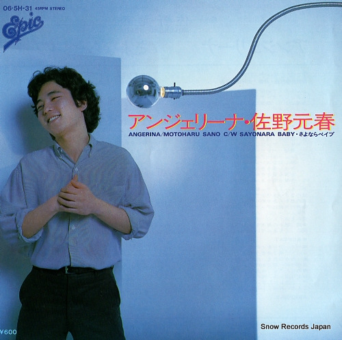 SANO, MOTOHARU angelina 06.5H-31