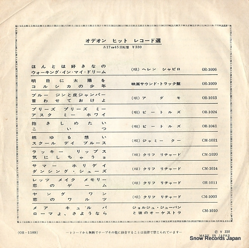 BEATLES, THE no reply OR-1189