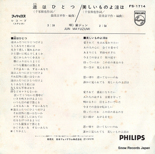 MAYUZUMI, JUN michi wa hitotsu FS-1714