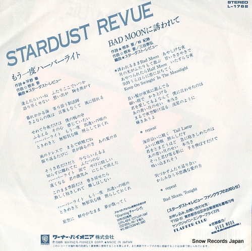 STARDUST REVUE mouichido harbor light L-1762