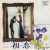 LONDON, MARK first love TOP-1673