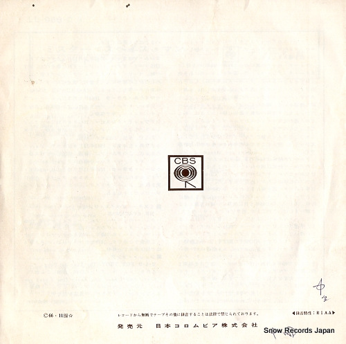 BYRDS, THE mr. spaceman LL-988-C