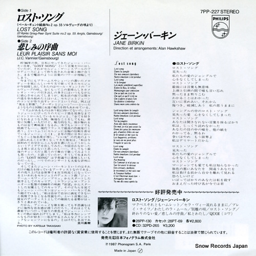 BIRKIN, JANE lost song 7PP-227