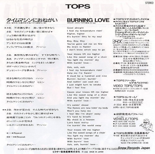 TOPS timemachine ni onegai SV-9335
