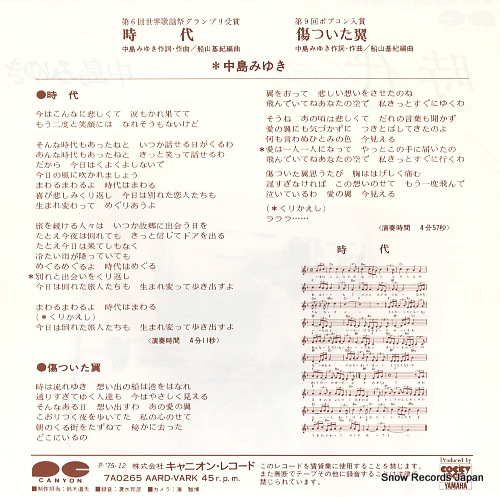 NAKAJIMA, MIYUKI jidai 7A0265