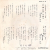 COLUMBIA ROSE wataridori itsu kaeru D(M)-9