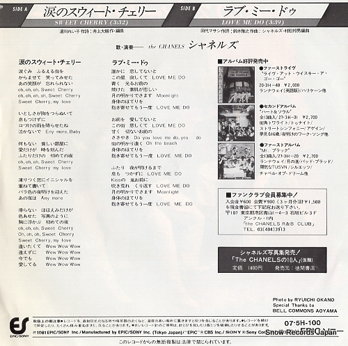CHANELS, THE sweet cherry 07.5H-100