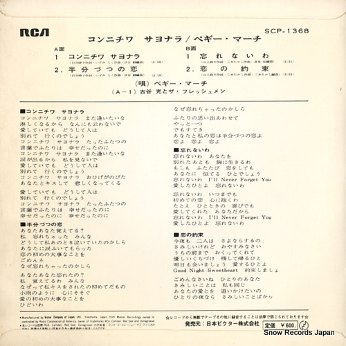 MARCH, PEGGY konnichiwa sayonara SCP-1368