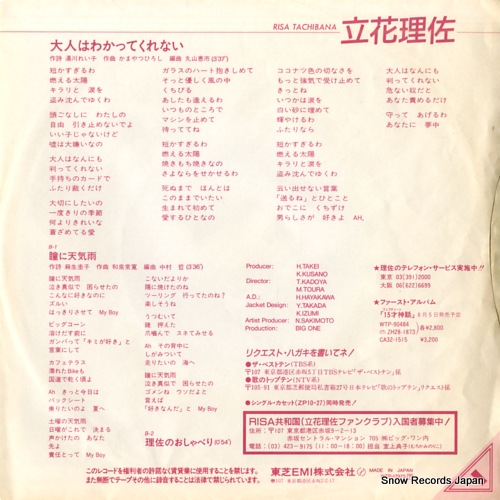 TACHIBANA, RISA otona wa wakatte kurenai WTP-17975