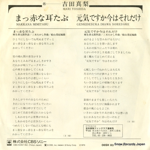 YOSHIDA, MARI makkana mimitabu 06SH83