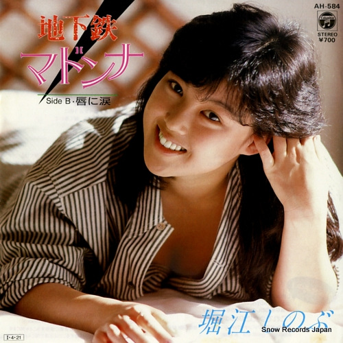 HORIE, SHINOBU chikatetsu madonna AH-584