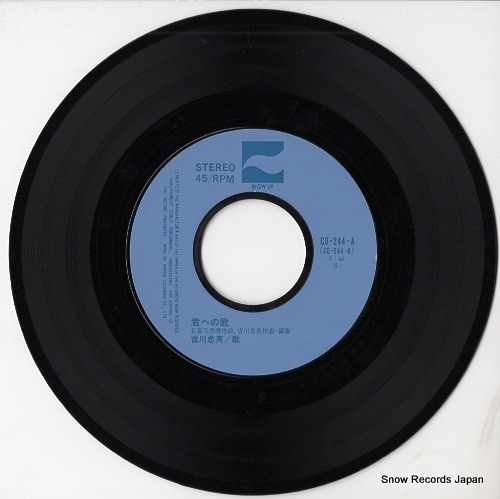 YOSHIKAWA, CHUEI kanashii uta ha utawanai CD-244-A