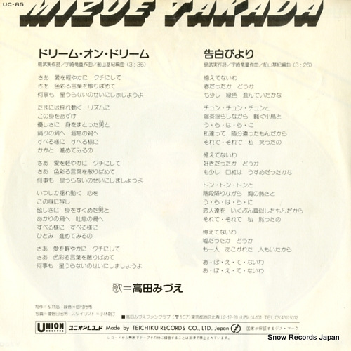 TAKADA, MIZUE dream on dream UC-85