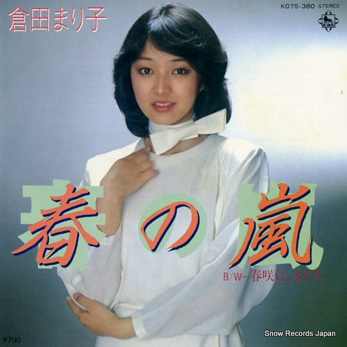 KURATA, MARIKO haru no arashi K07S-380