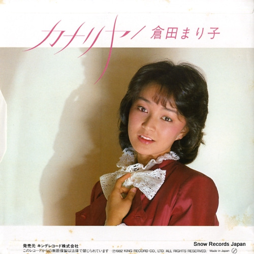 KURATA, MARIKO kanariya K07S-264