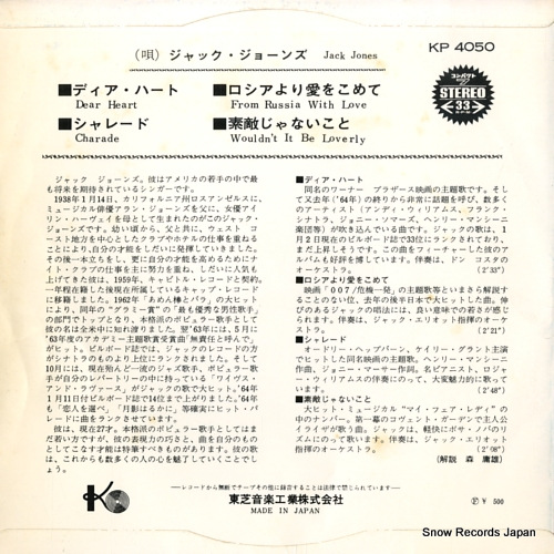 JONES, JACK dear heart KP-4050