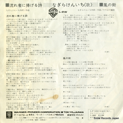 NAGIRA, KENICHI nagaremono ni sasageru uta L-2W