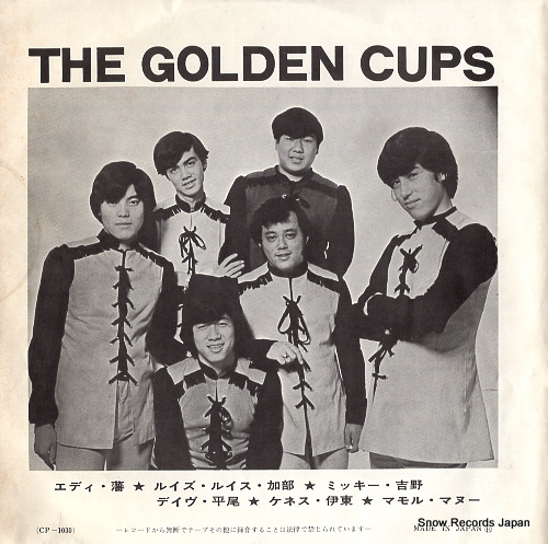GOLDEN CUPS, THE my love only for you CP-1030