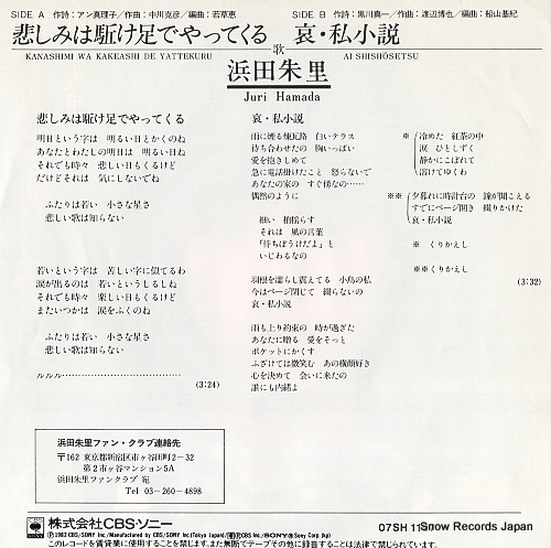 HAMADA, JURI kanashimi wa kakeashi de yattekuru 07SH1197