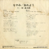 SOLB-255