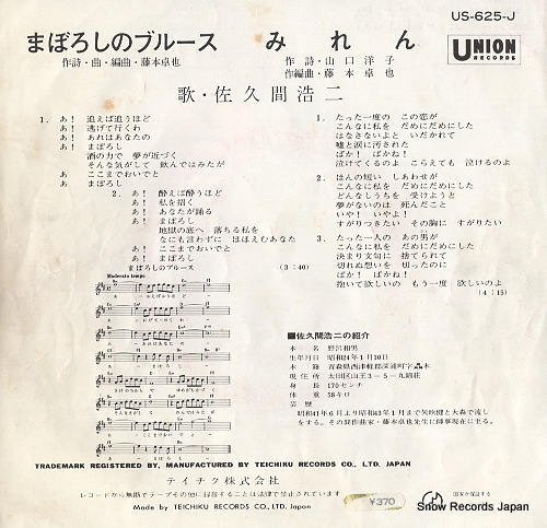 SAKUMA, KOJI searchin' for your figure US-625-J