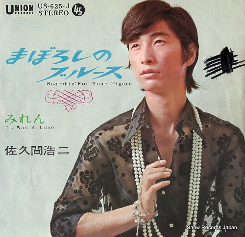 SAKUMA, KOJI searchin' for your figure US-625-J