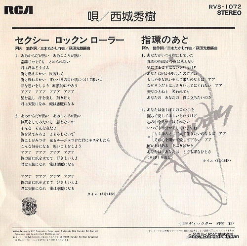 SAIJO, HIDEKI sexy rock n roller RVS-1072