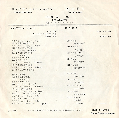 SAKAMOTO, KYU congratulations TP-2053