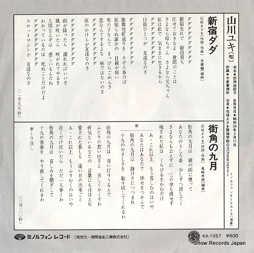 YAMAKAWA, YUKI shinjuku dada KA-1057