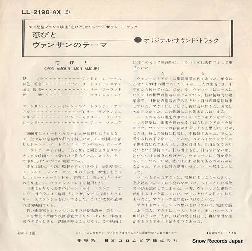 LAI, FRANCIS mon amour, mon amour LL-2198-AX