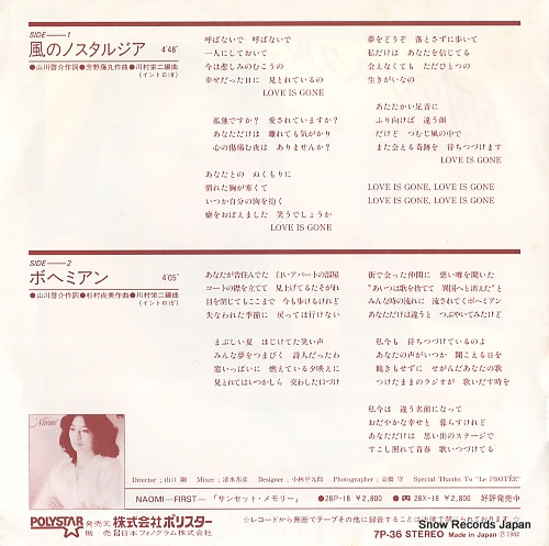 SUGIMURA, NAOMI kaze no nostalgia 7P-36