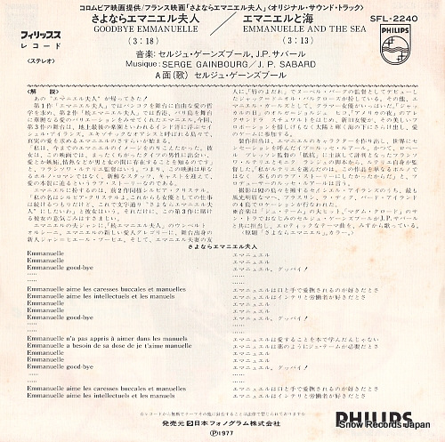 GAINSBOURG, SERGE goodbye emmanuelle SFL-2240