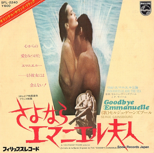 GAINSBOURG, SERGE goodbye emmanuelle SFL-2240