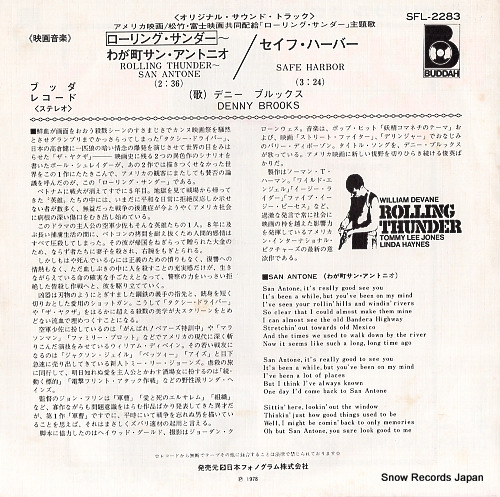 BROOKS, DENNY san antone SFL-2283