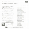 BONEY M. bahama mama P-513A