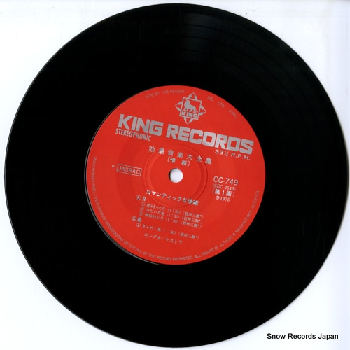 KING ORCHESTRA complete collection of effect music (emotion) romantic emotion CC-749