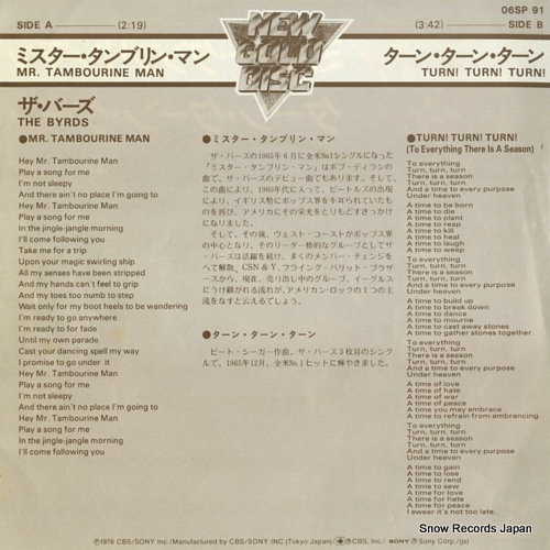 BYRDS, THE mr. tambourine man 06SP91