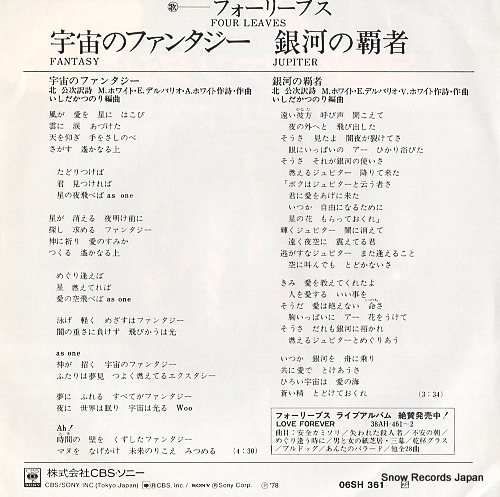 FOUR LEAVES fantasy 06SH361