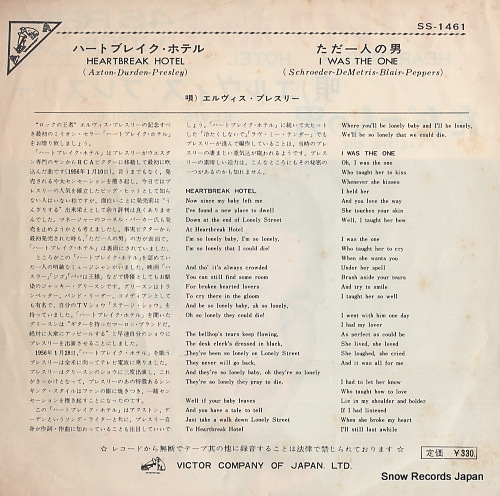 PRESLEY, ELVIS heartbreak hotel SS-1461