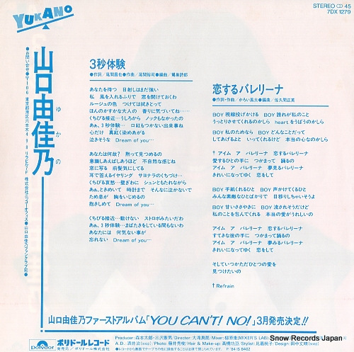 YAMAGUCHI, YUKANO 3byou taiken 7DX-1279