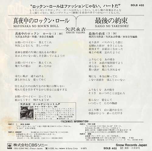 YAZAWA, EIKICHI mayonaka no rock'n roll  SOLB402