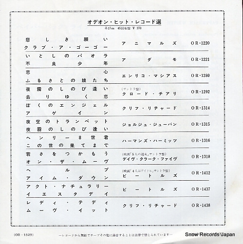 BEATLES, THE paperback writer OR-1529