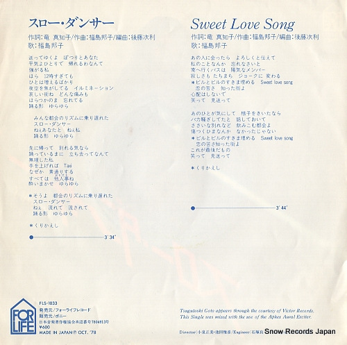 FUKUSHIMA, KUNIKO slow dancer FLS-1033