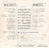 FUJIMOTO, HUSAKO / WOODPECKER ore no seidewa naisa CD-167